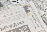 折り込みチラシ